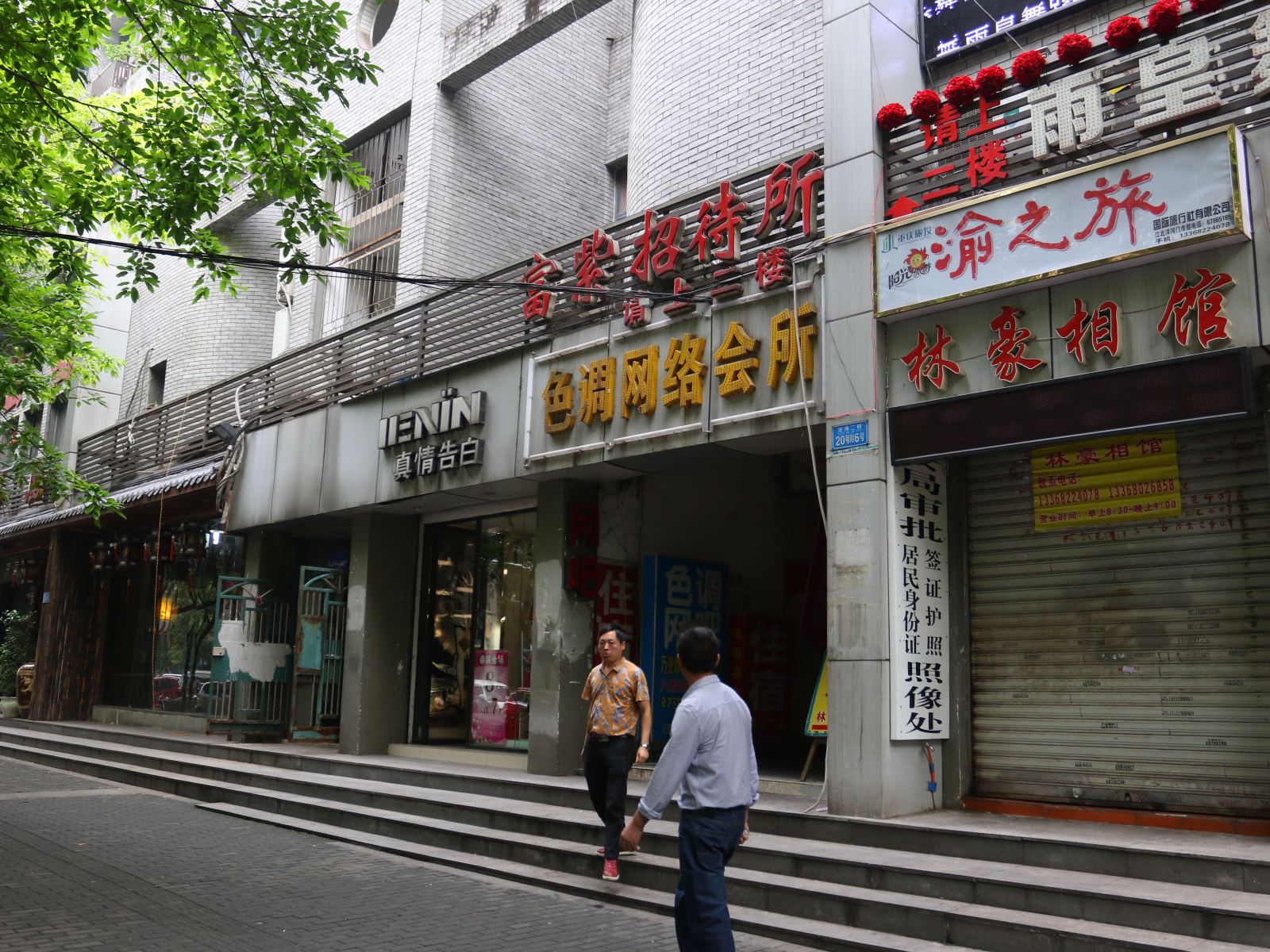 外观