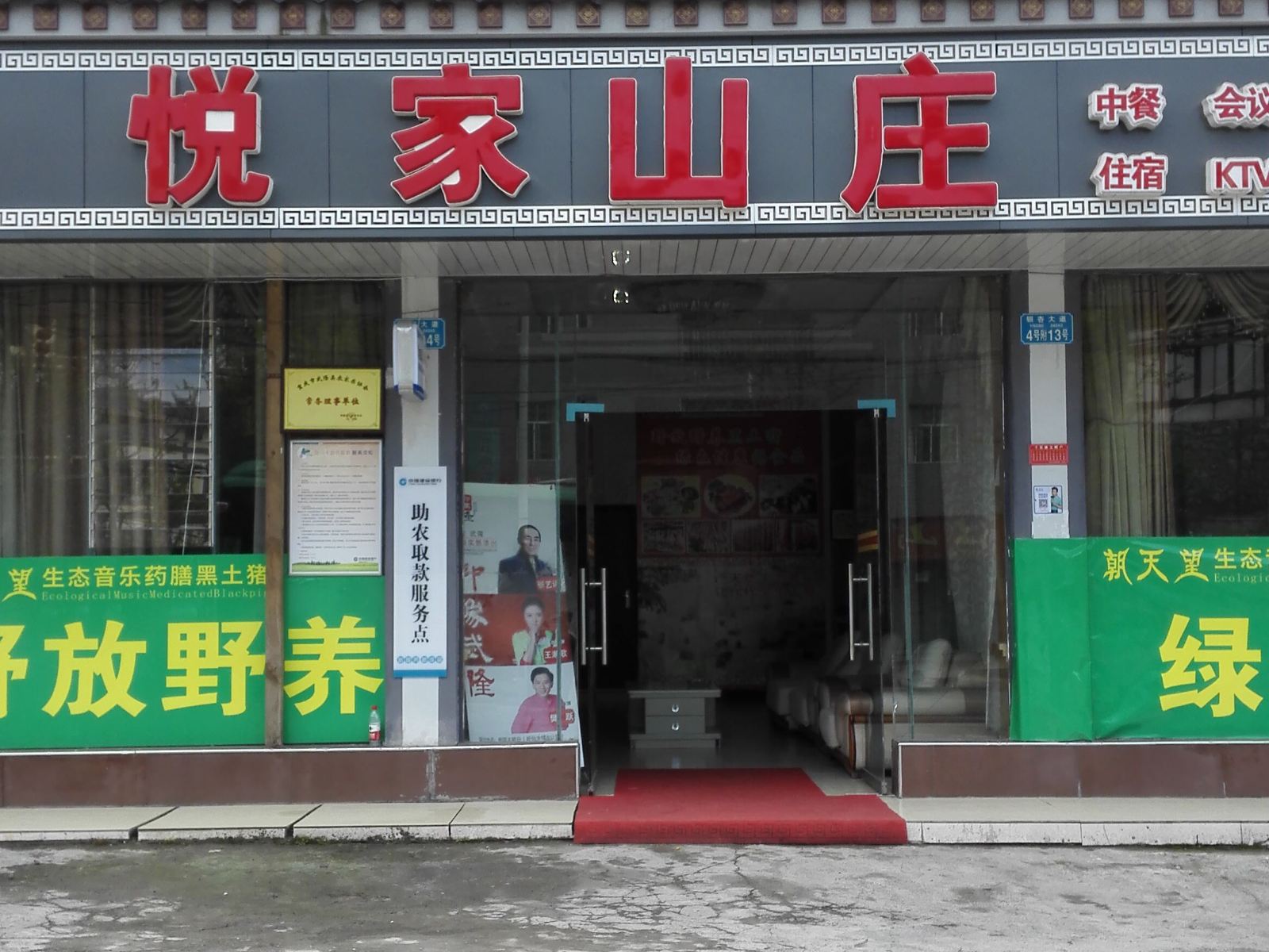 外观
