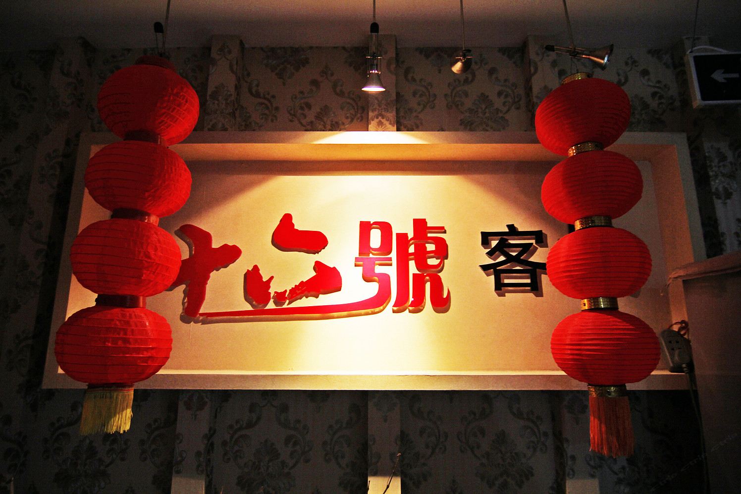 公共区域