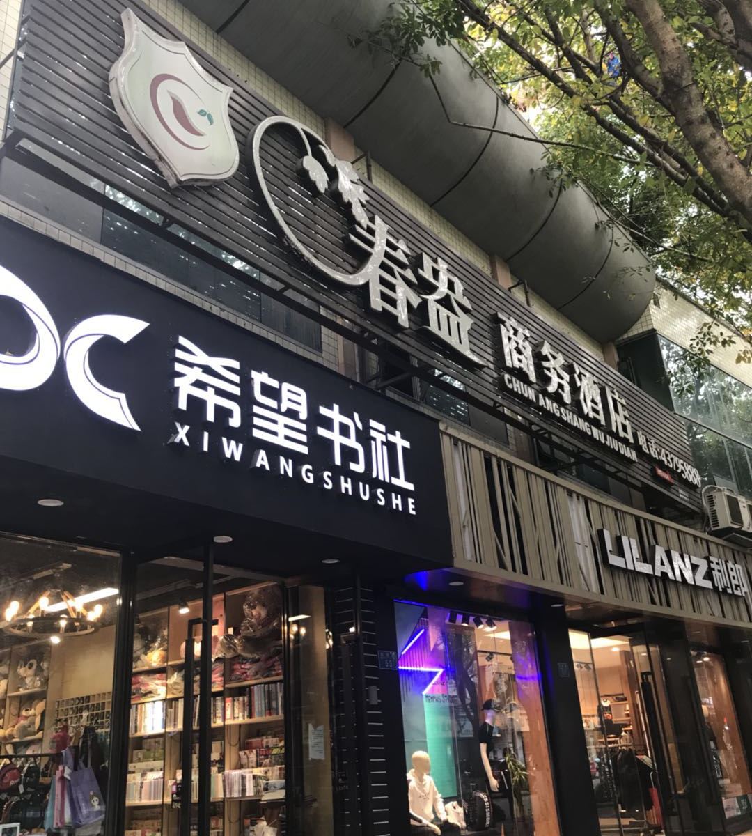 外观