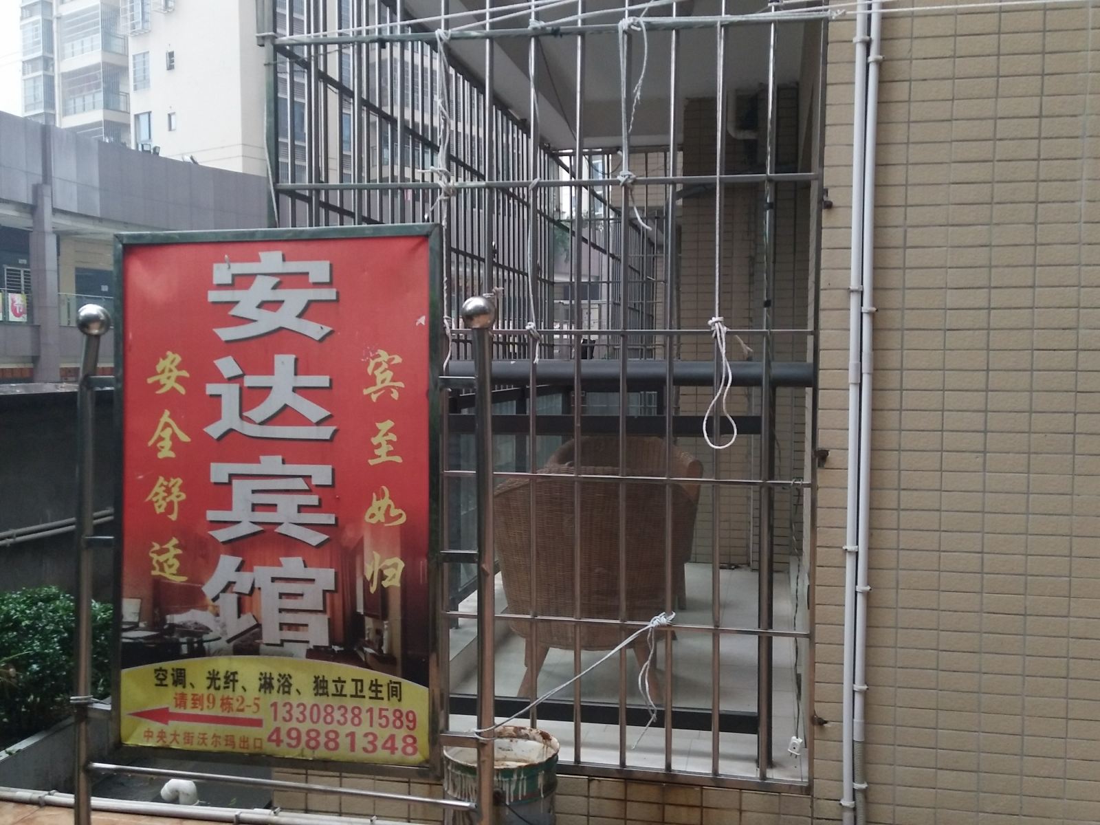 安达宾馆(重庆永川店)