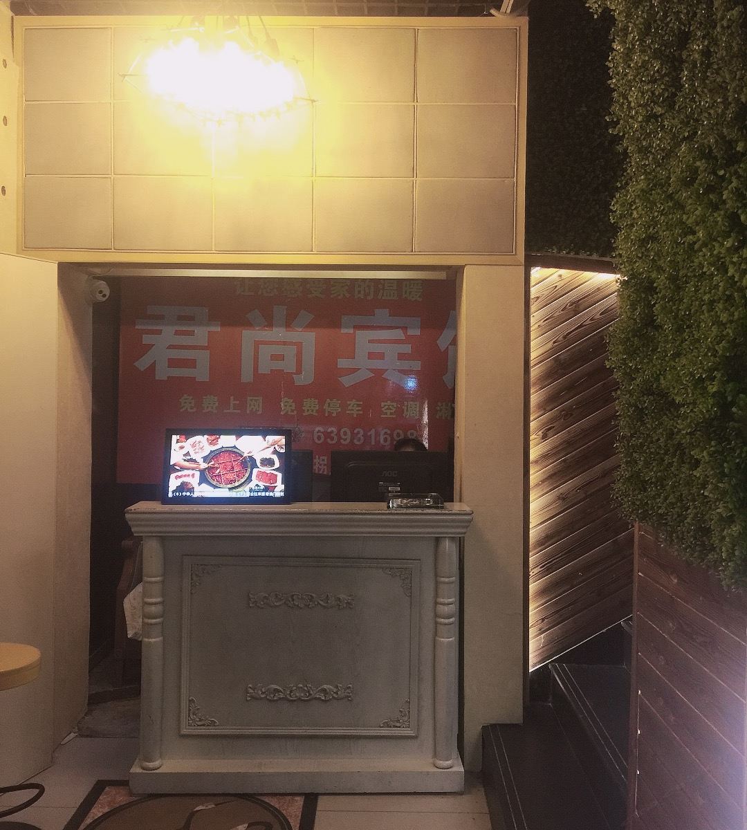 其他