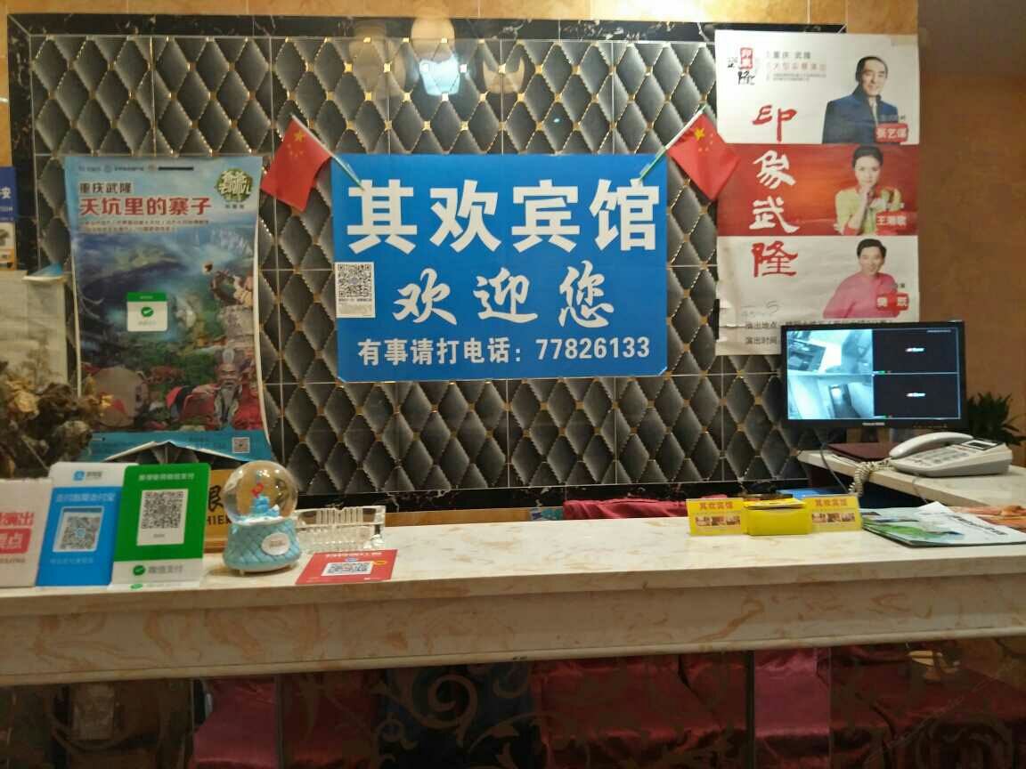 其他