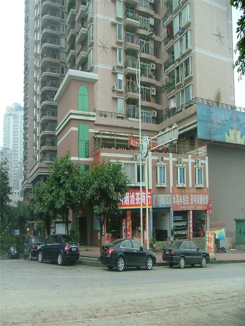 重庆瑶红旅馆