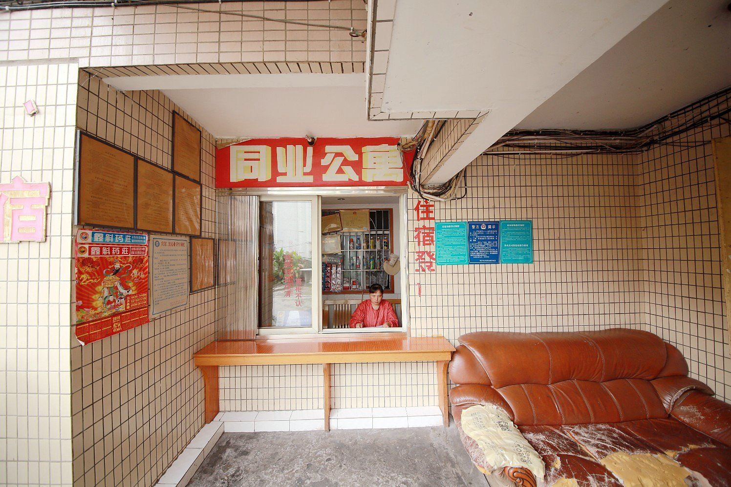公共区域