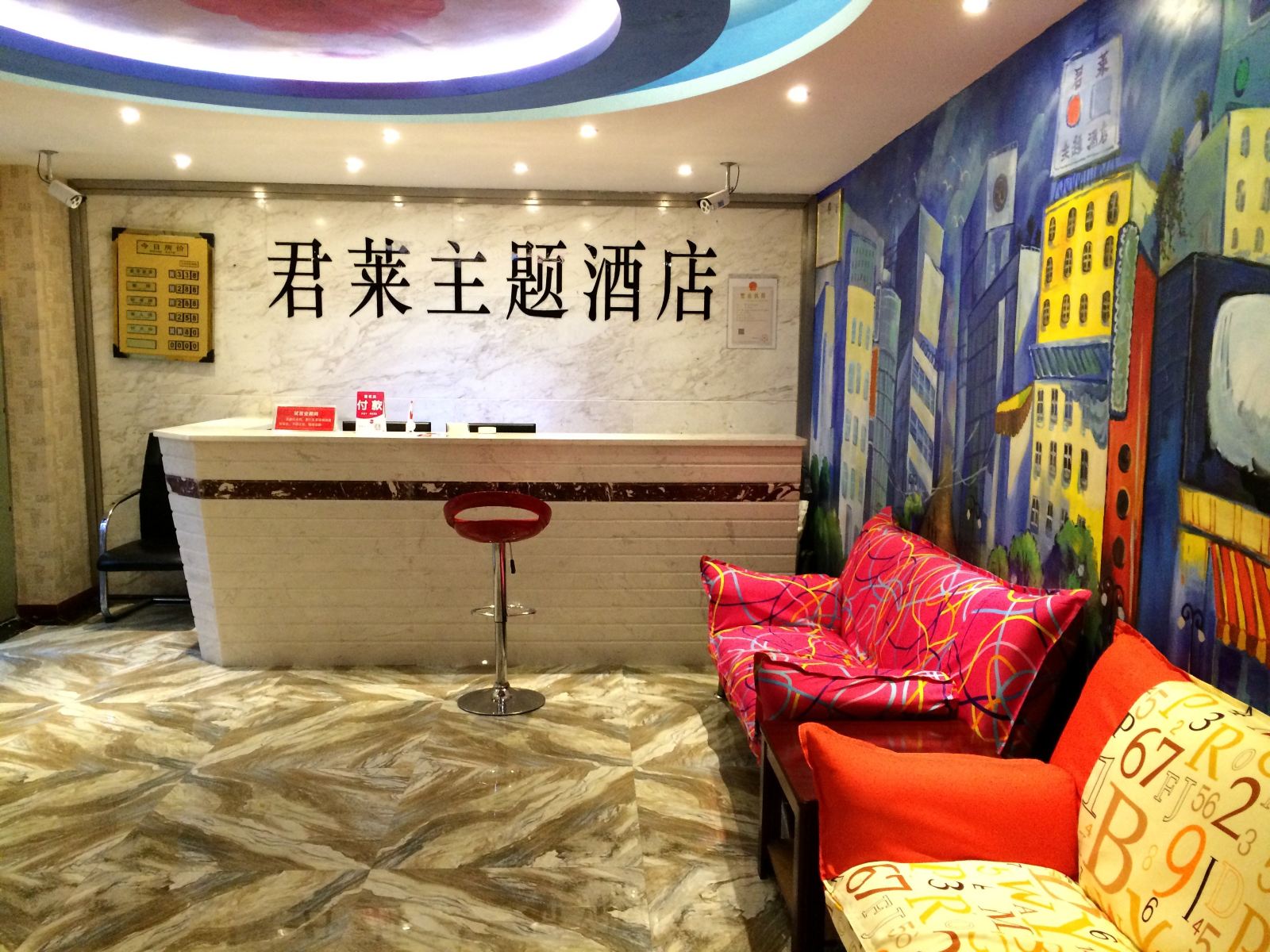 公共区域