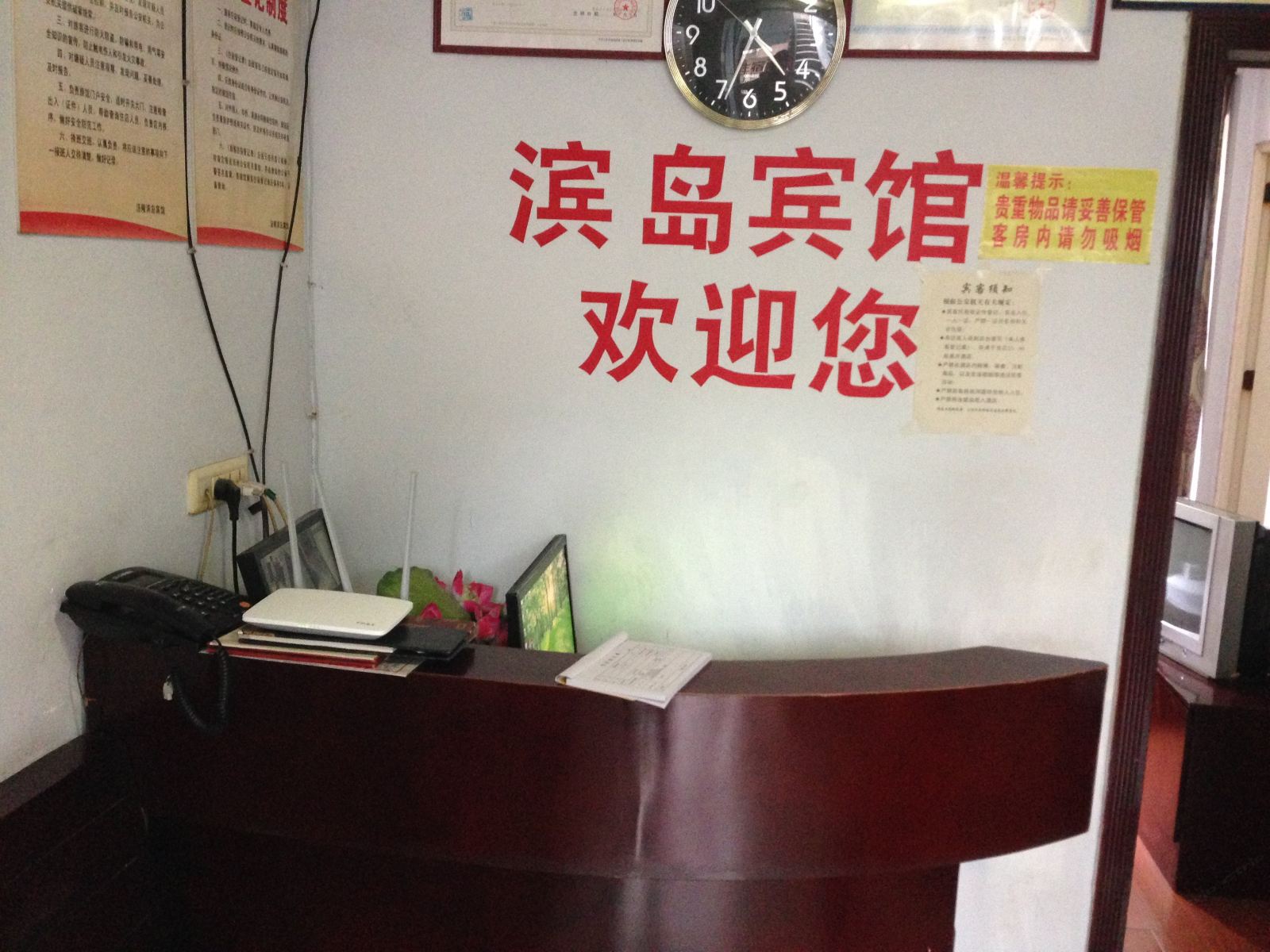 重庆滨岛宾馆