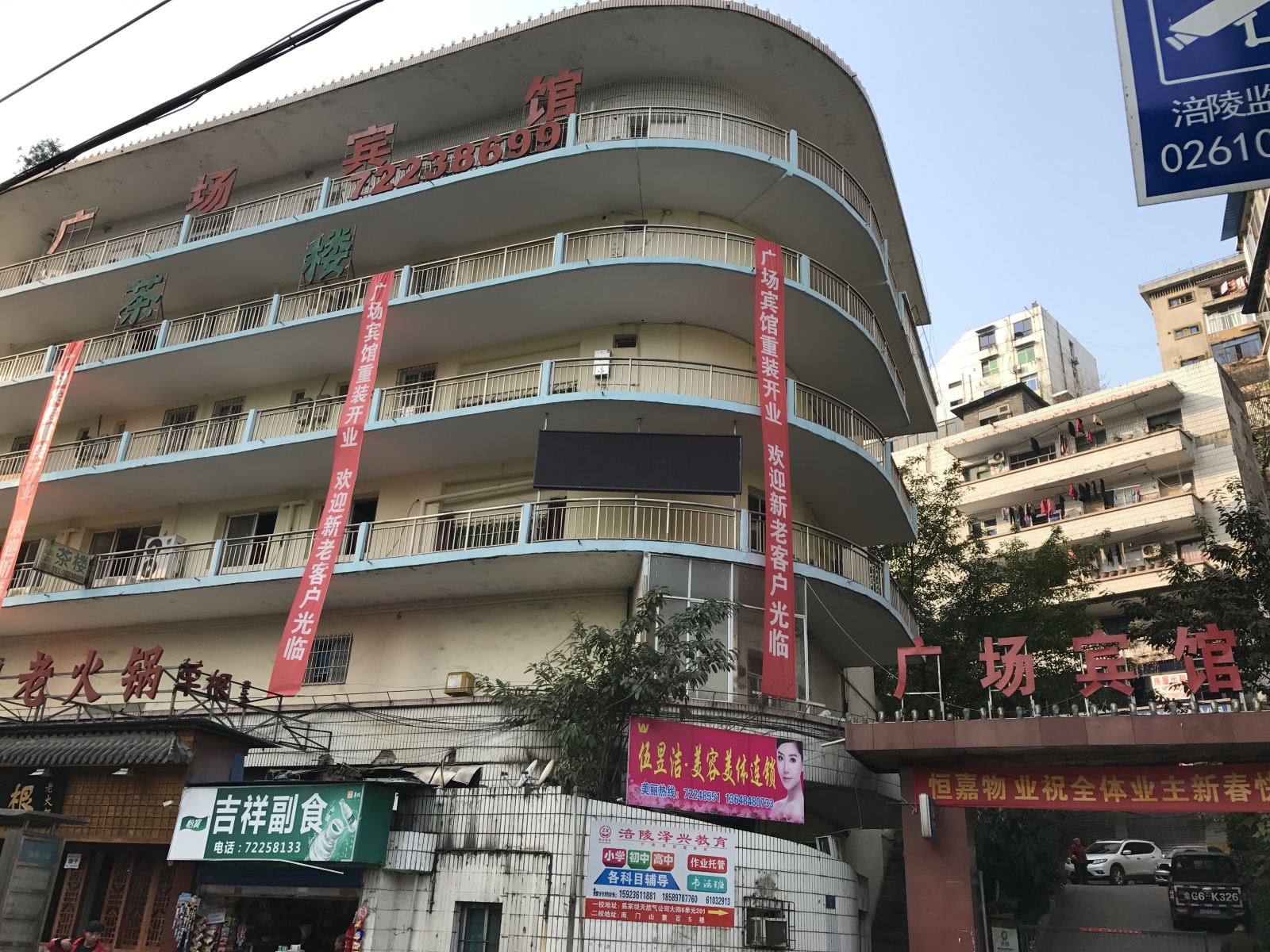 外观