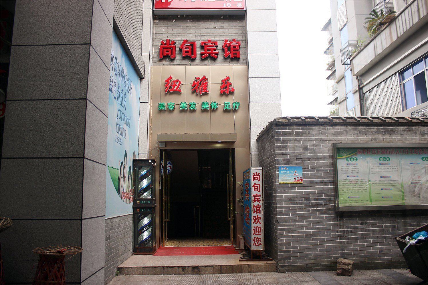外观