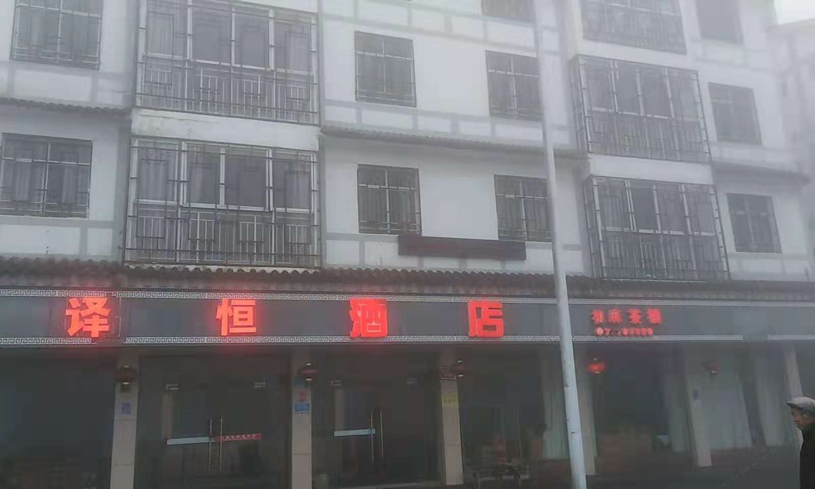 仙女山鹏旭酒店
