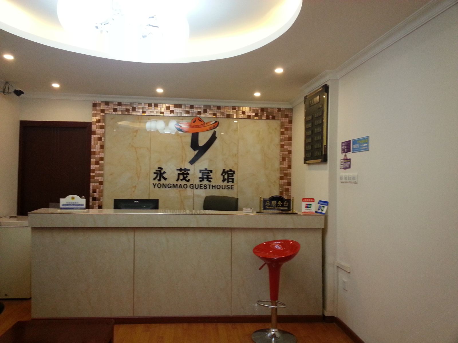 公共区域