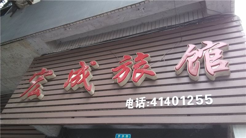 外观