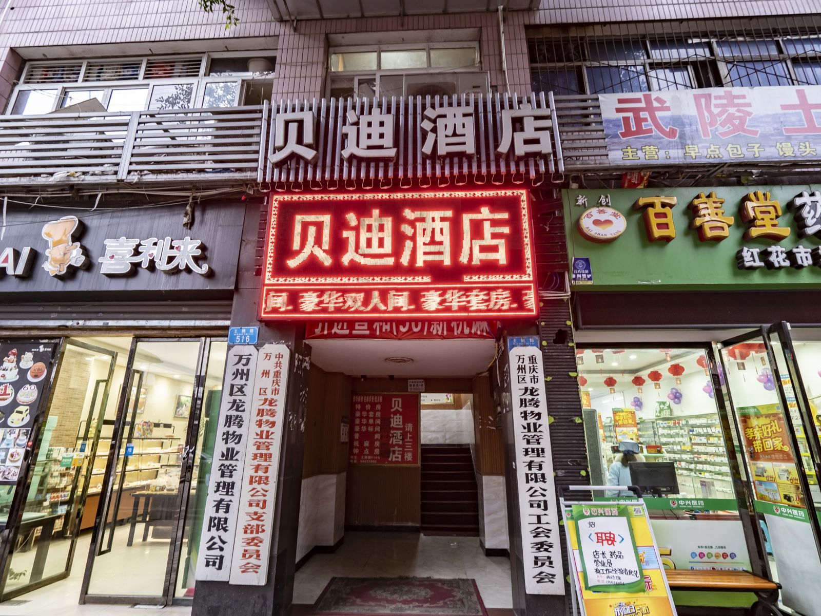 外观