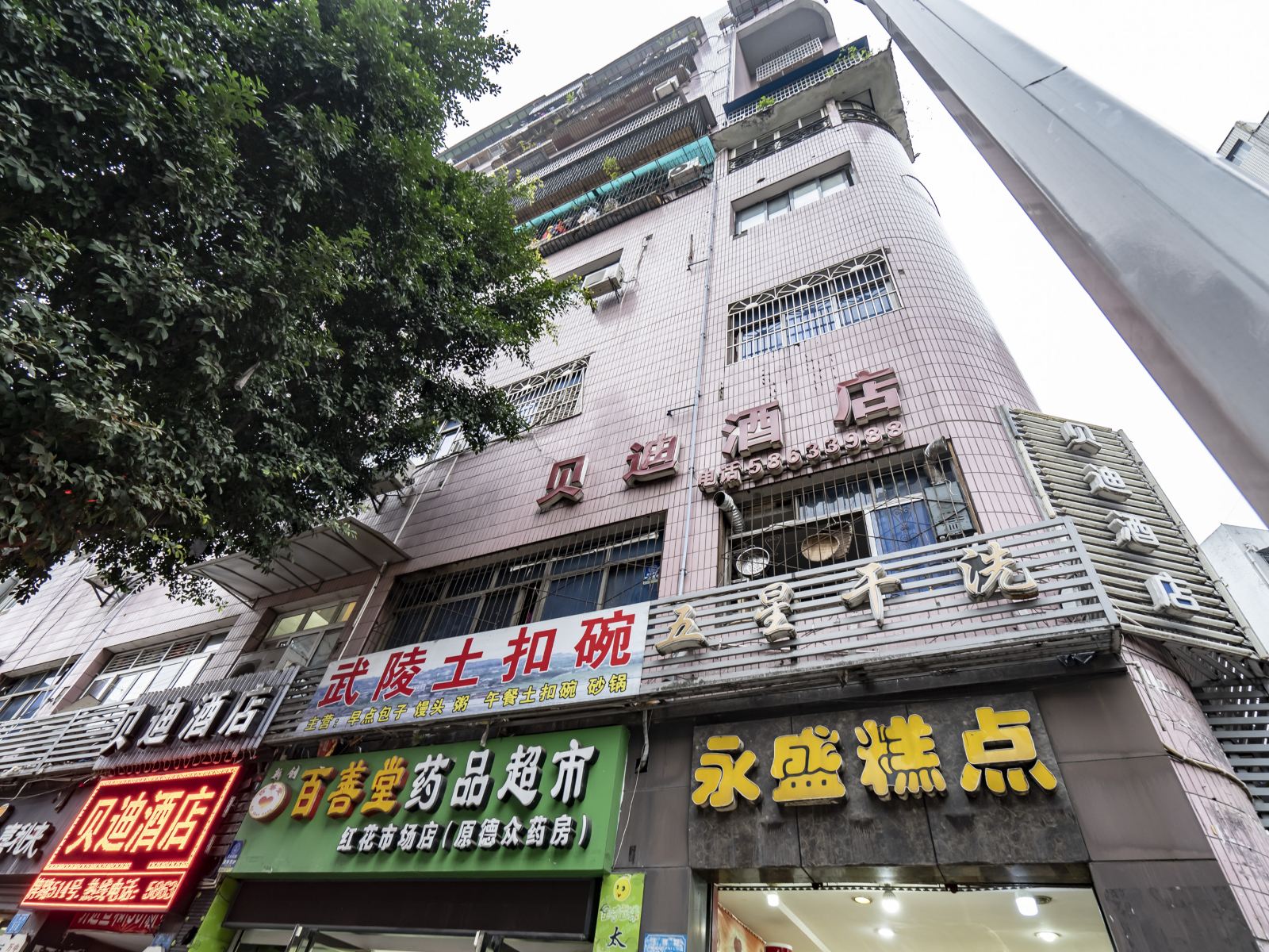外观