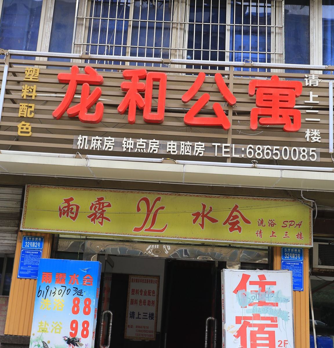 外观