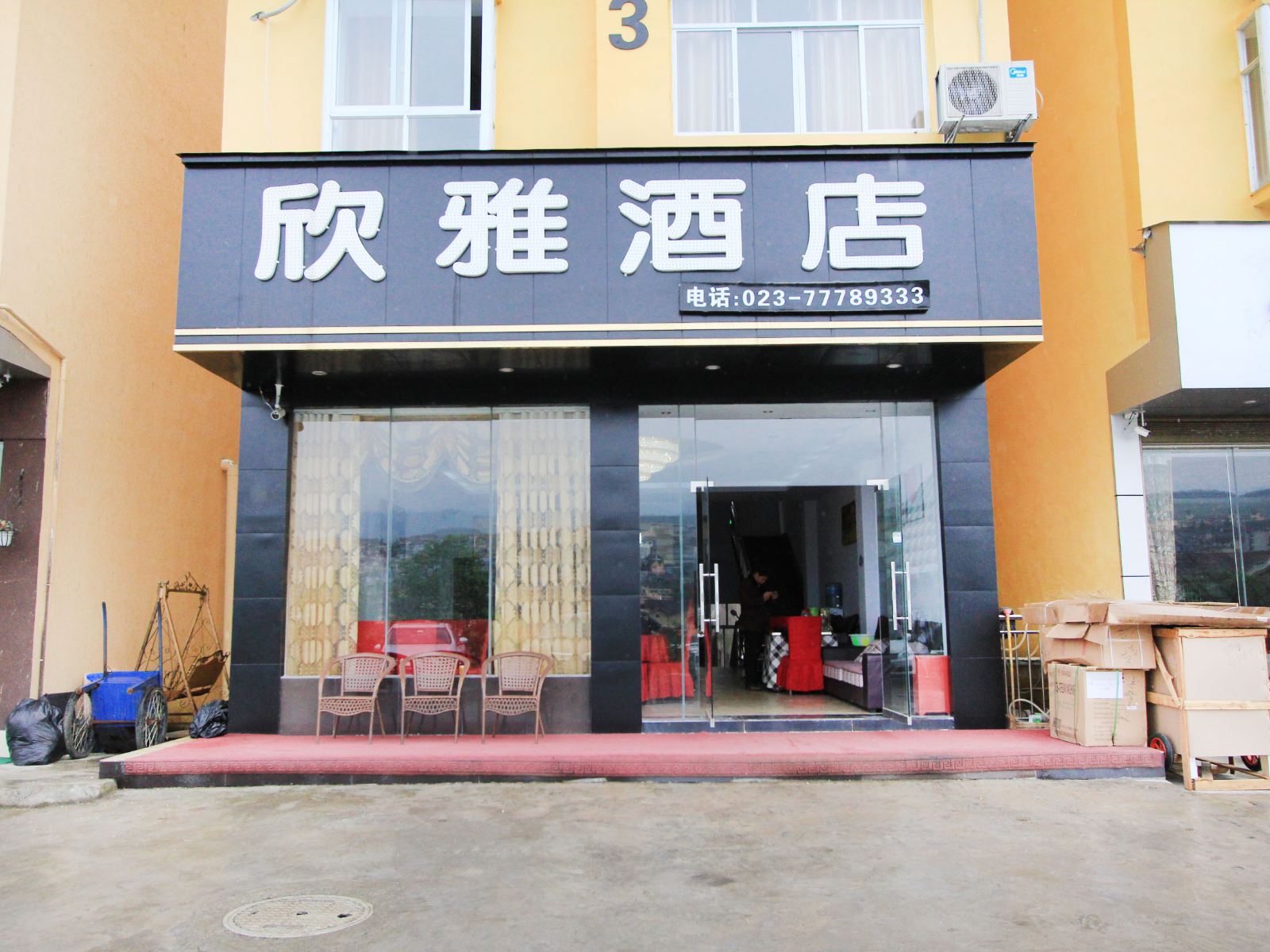 外观