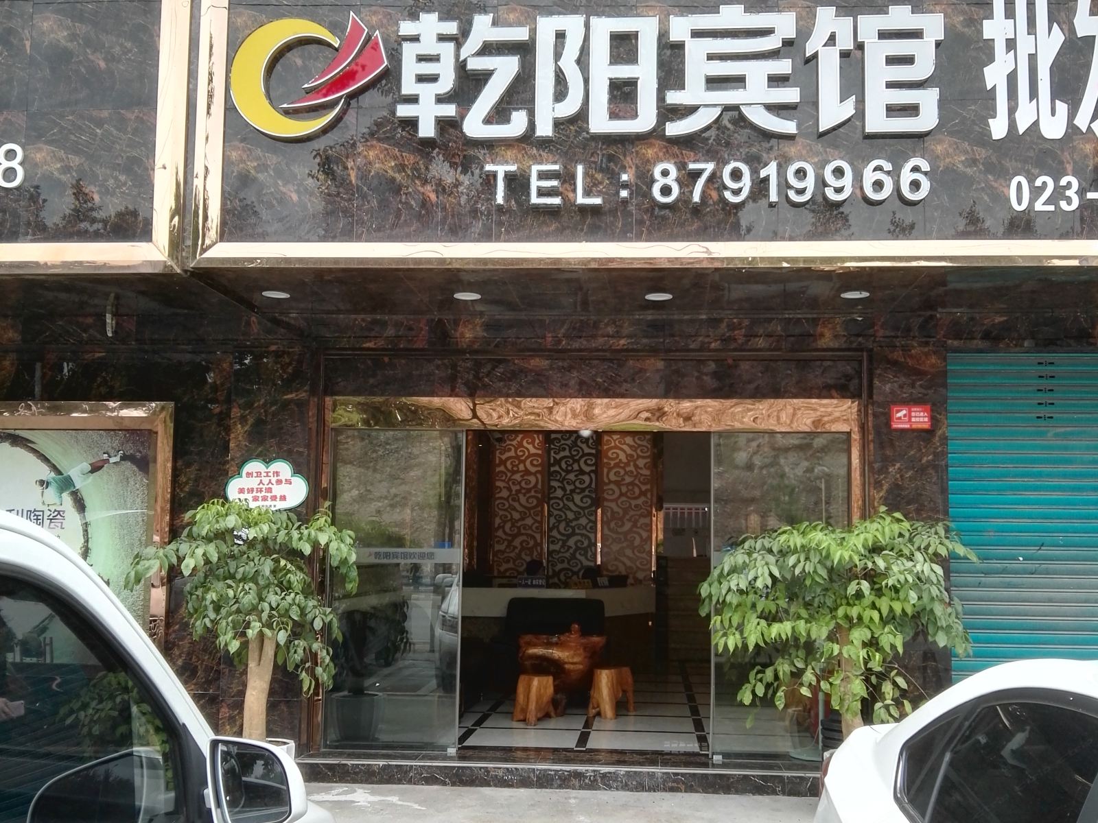 外观