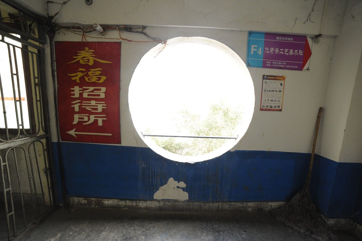 公共区域