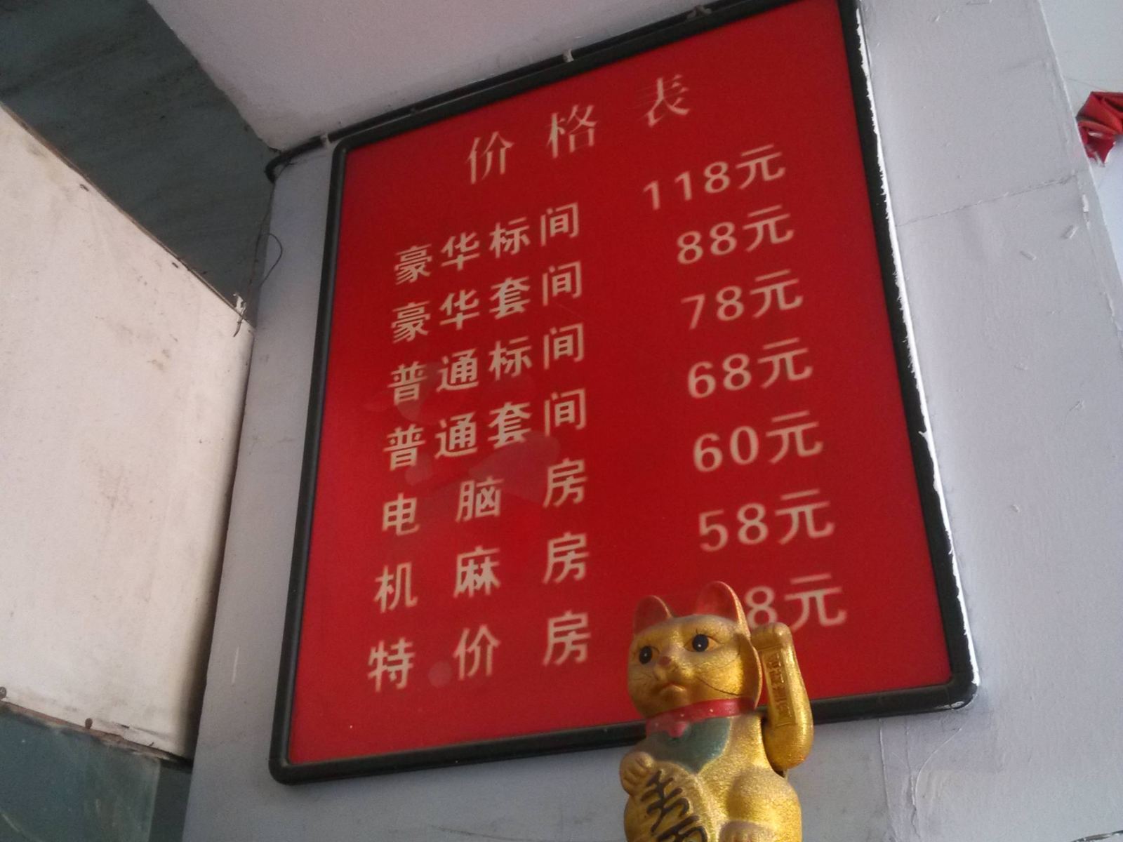 公共区域