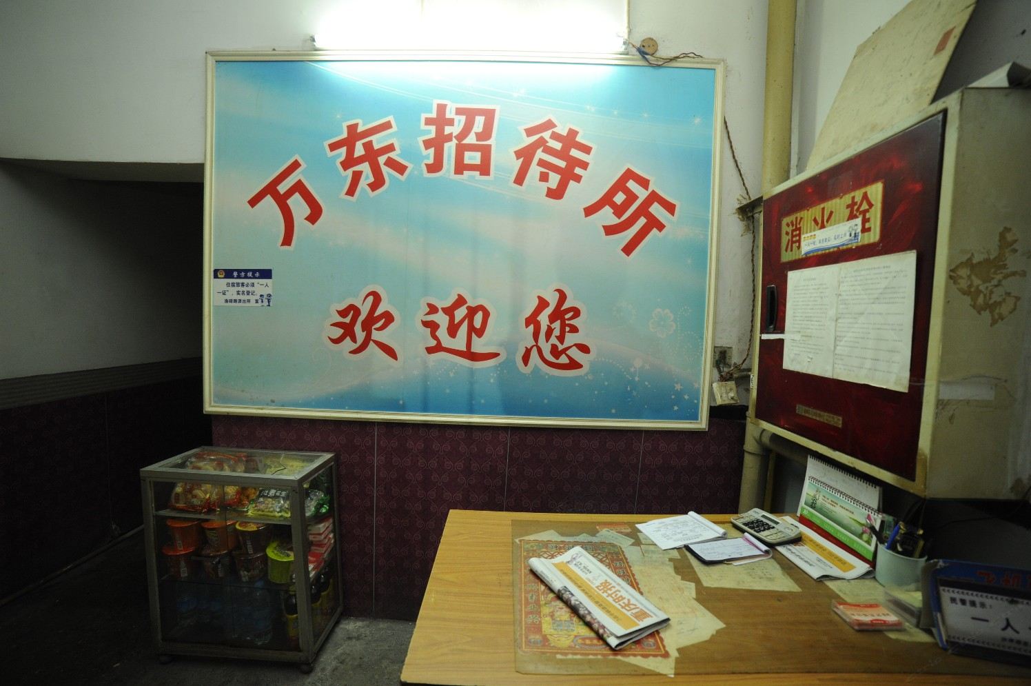 公共区域