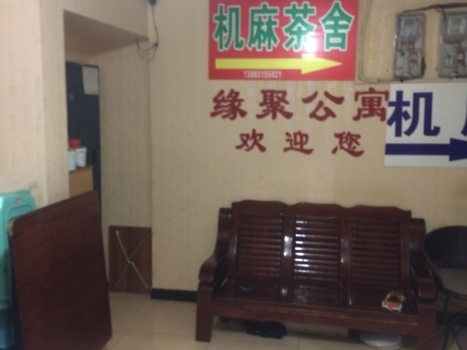 公共区域