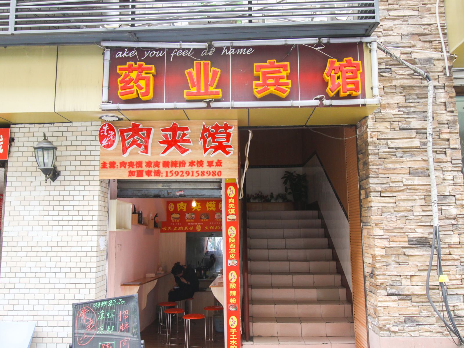 外观