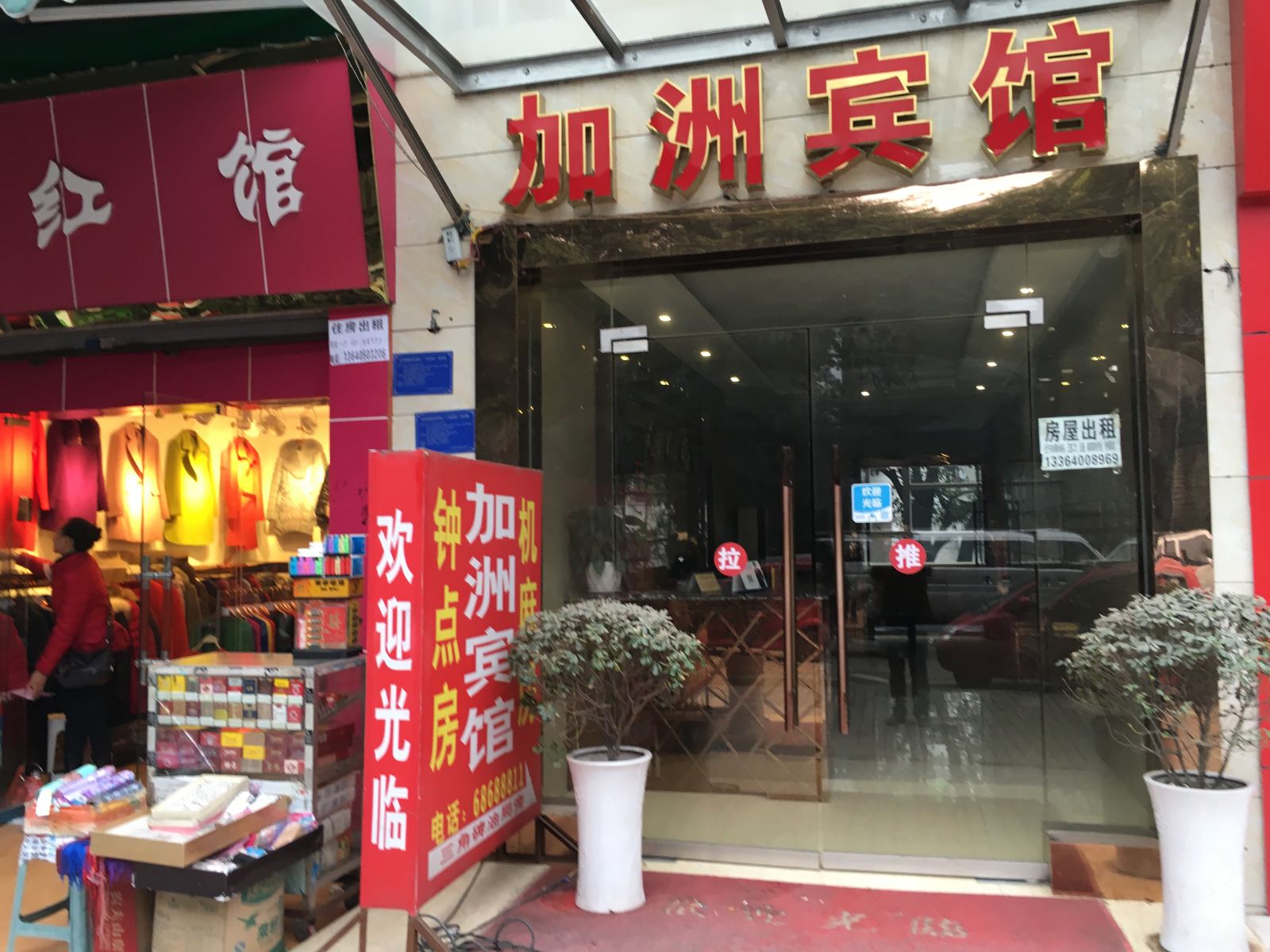 外观