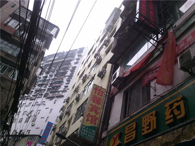 重庆怡馨宾馆