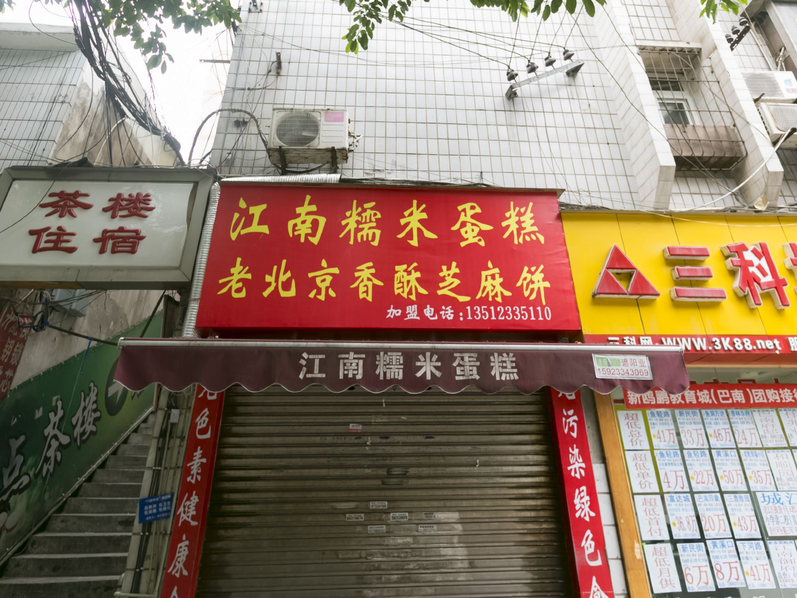 其他