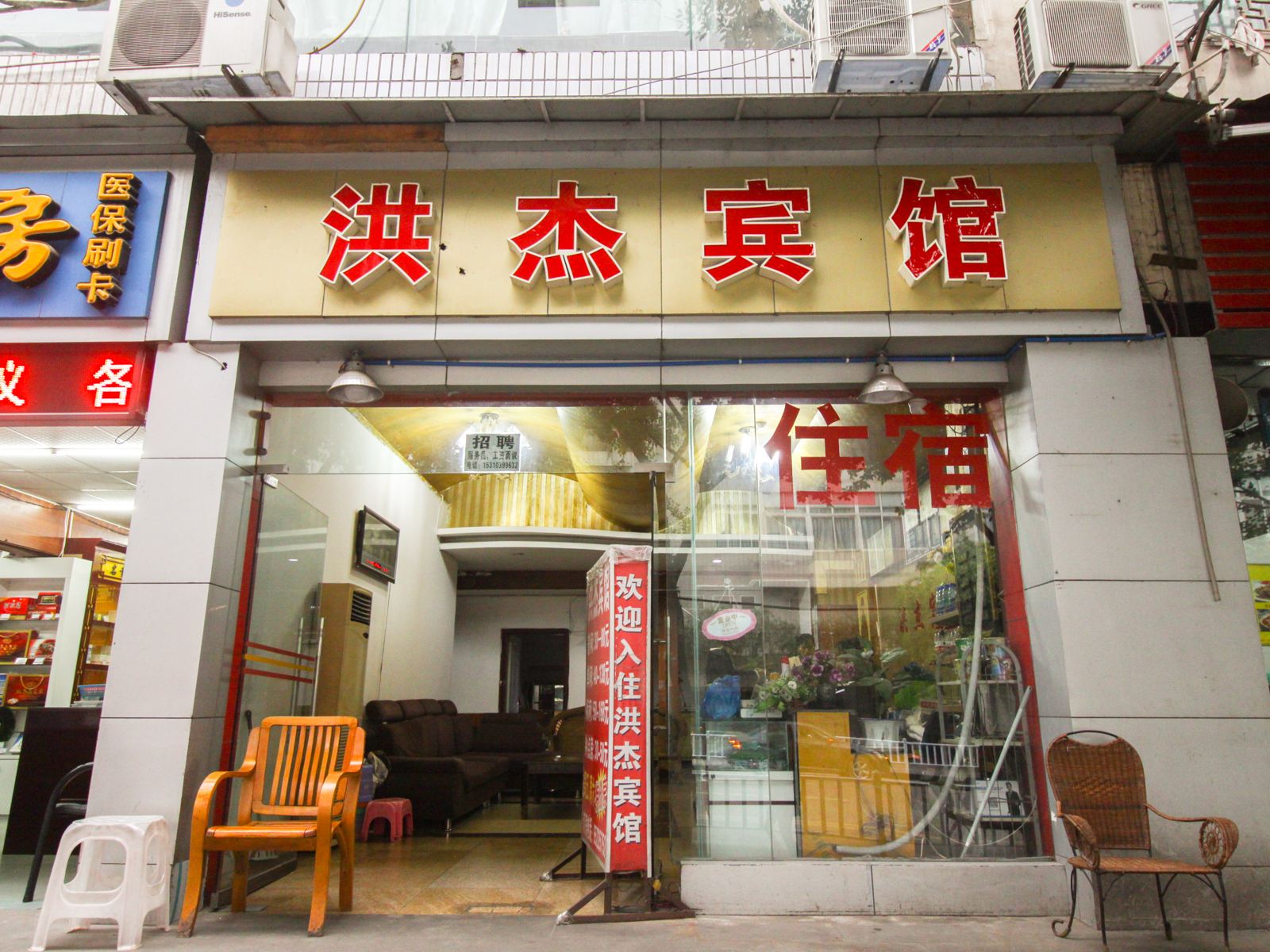 外观