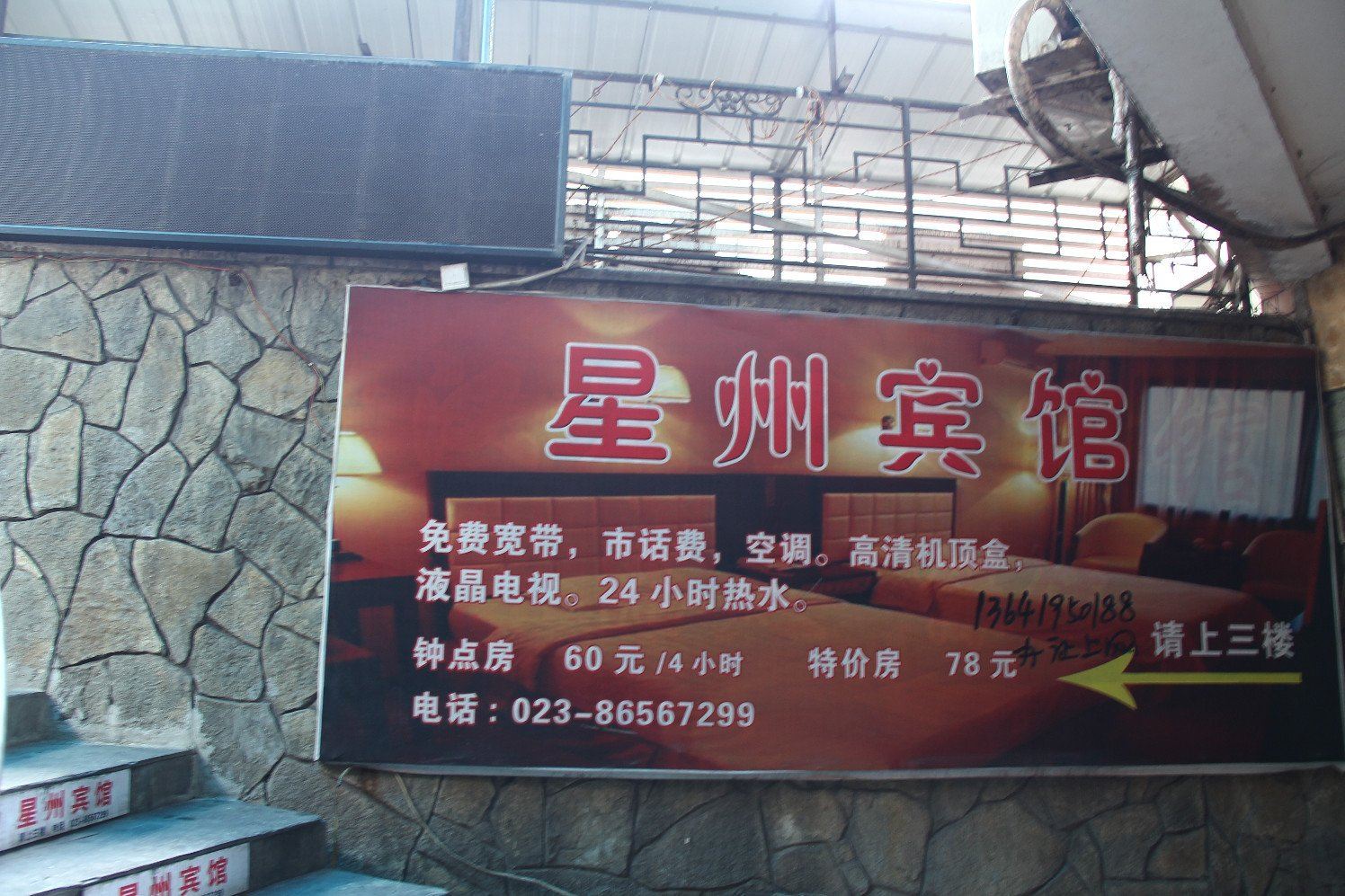 公共区域