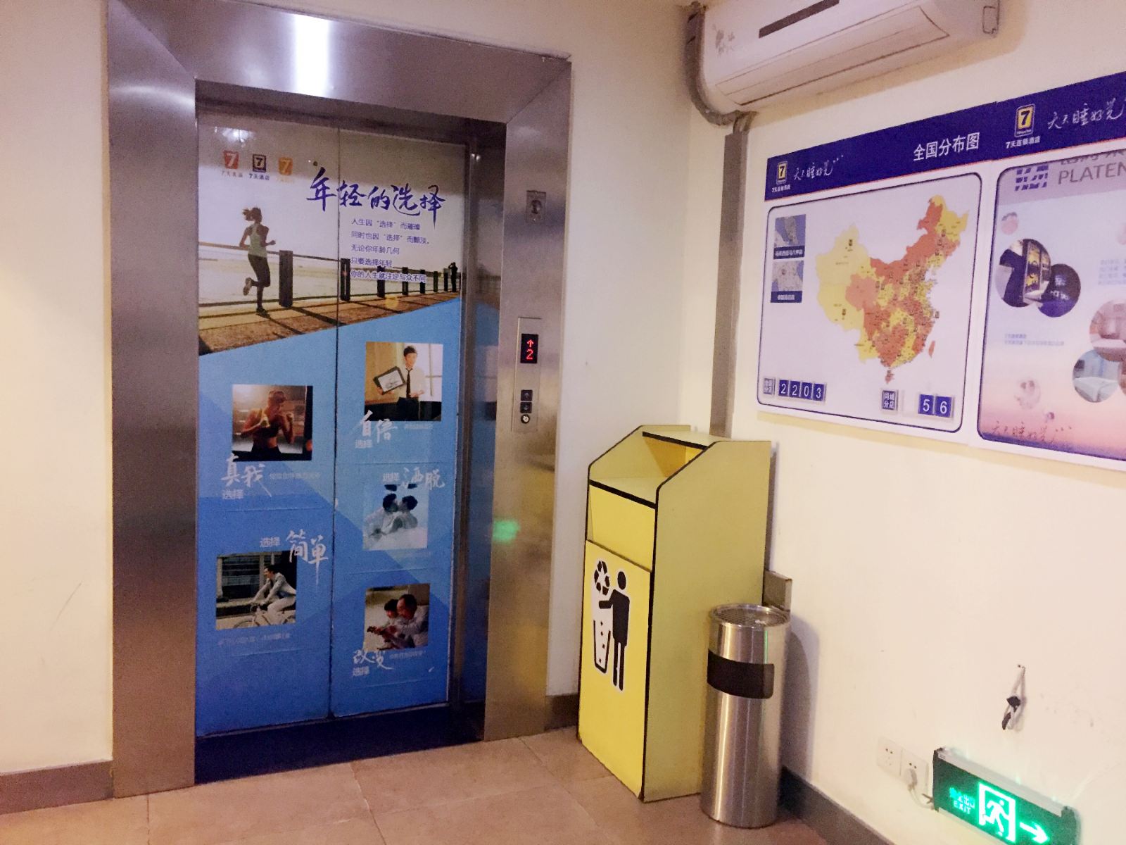 公共区域