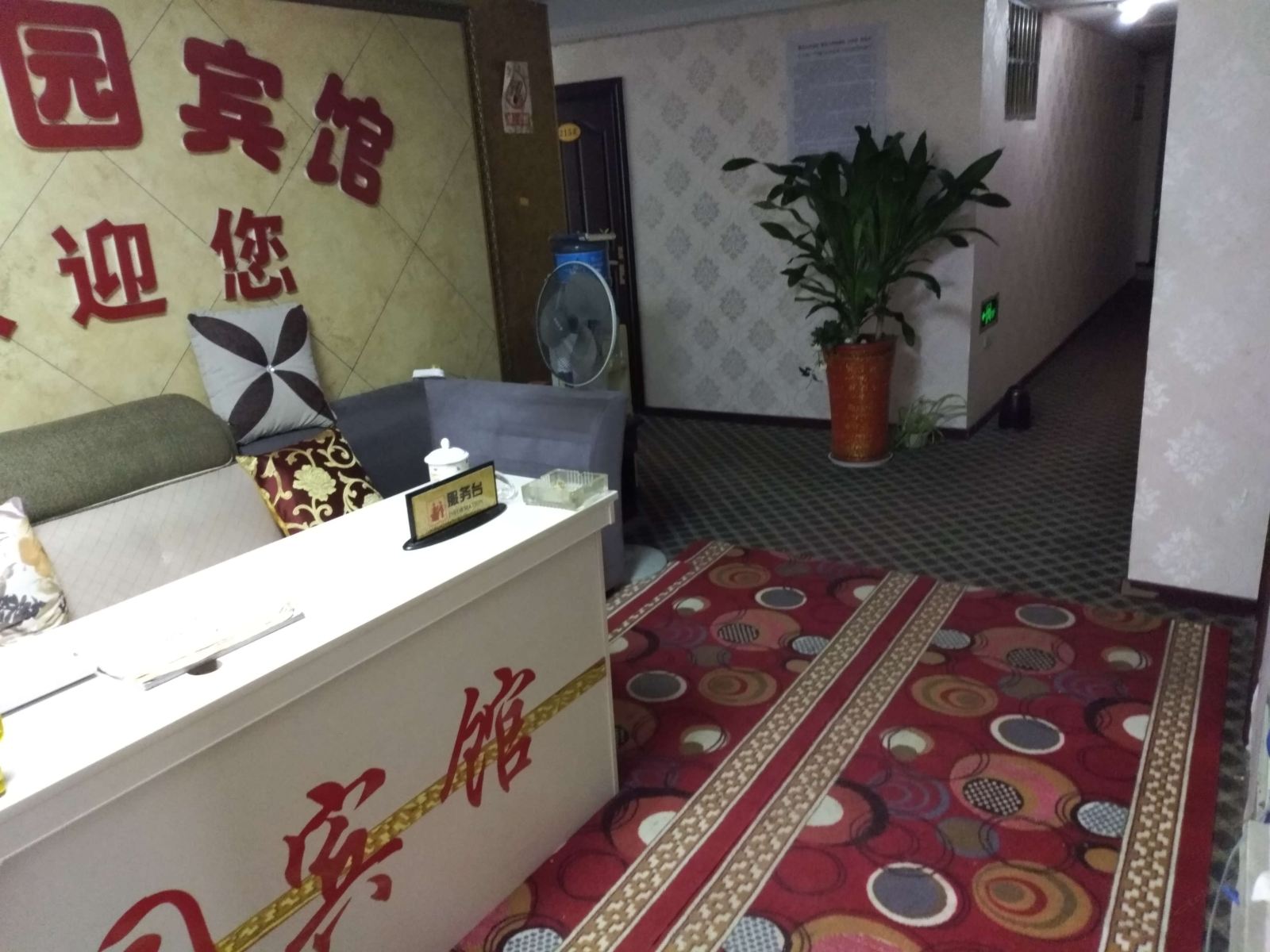 公共区域
