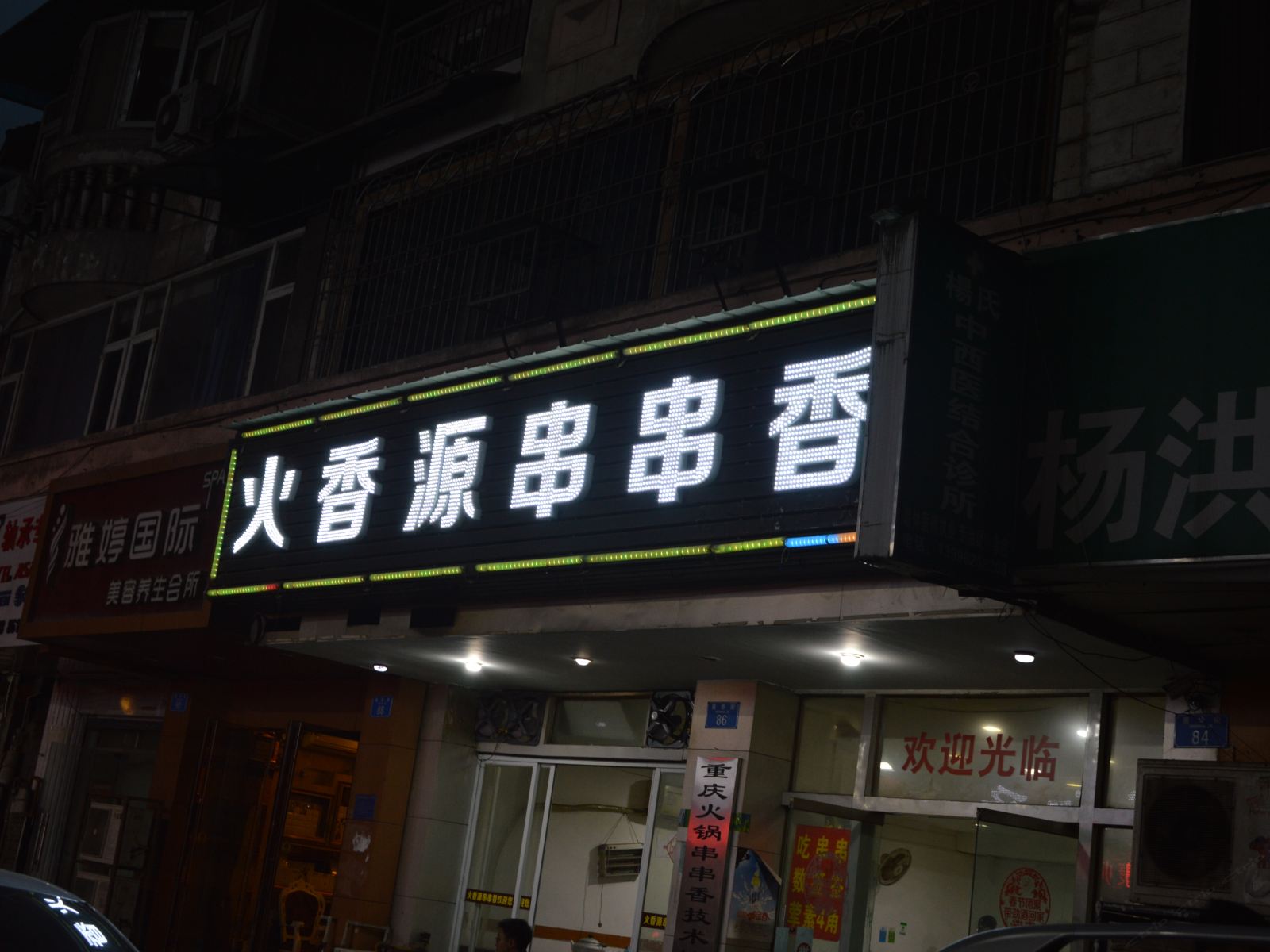 外观