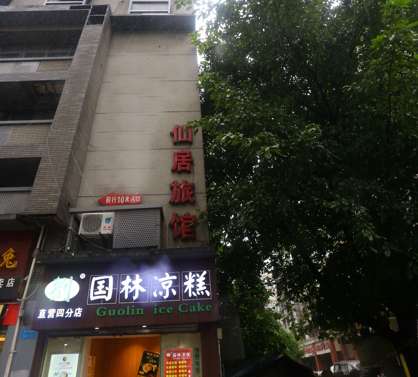 外观
