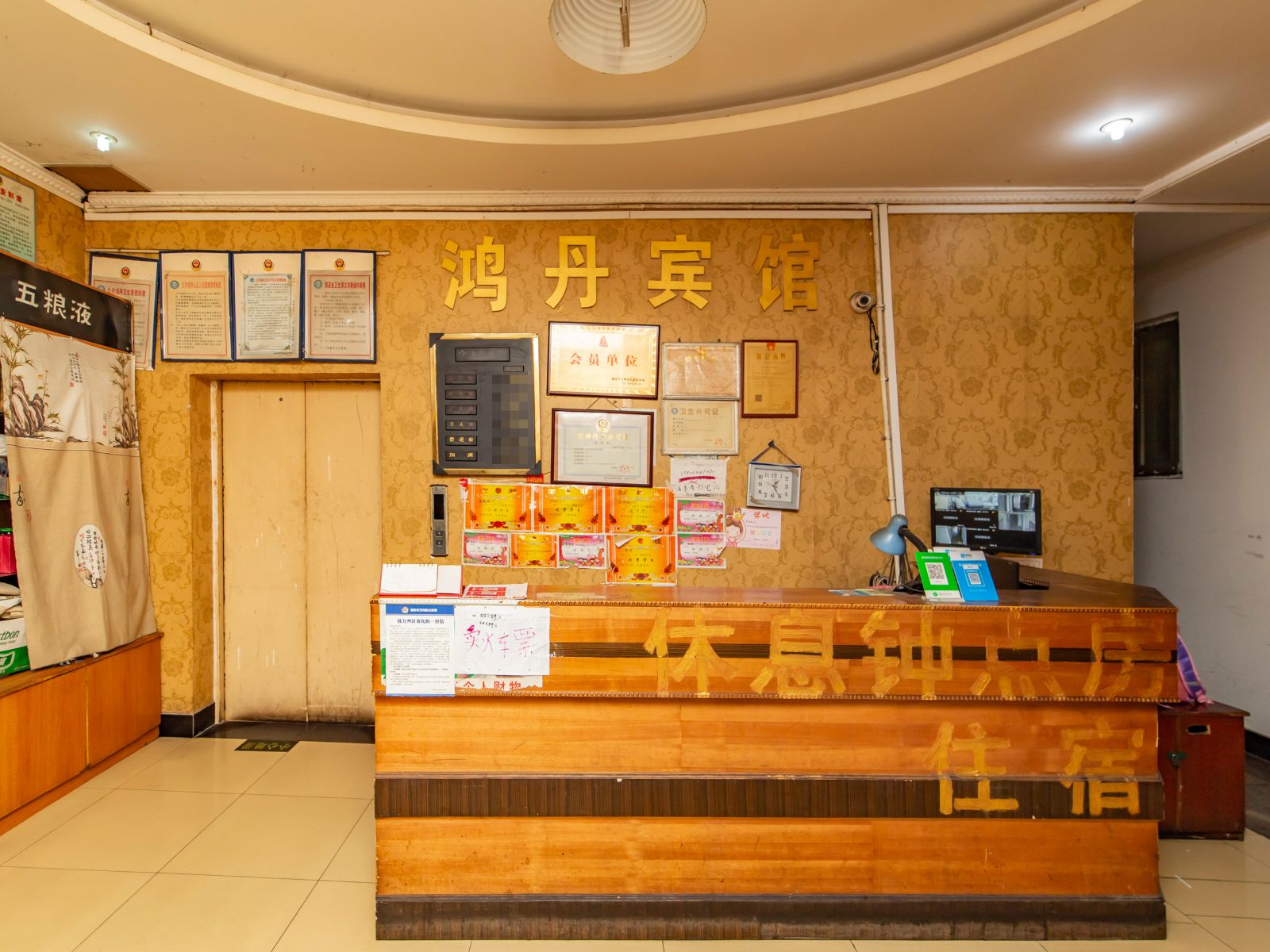 公共区域