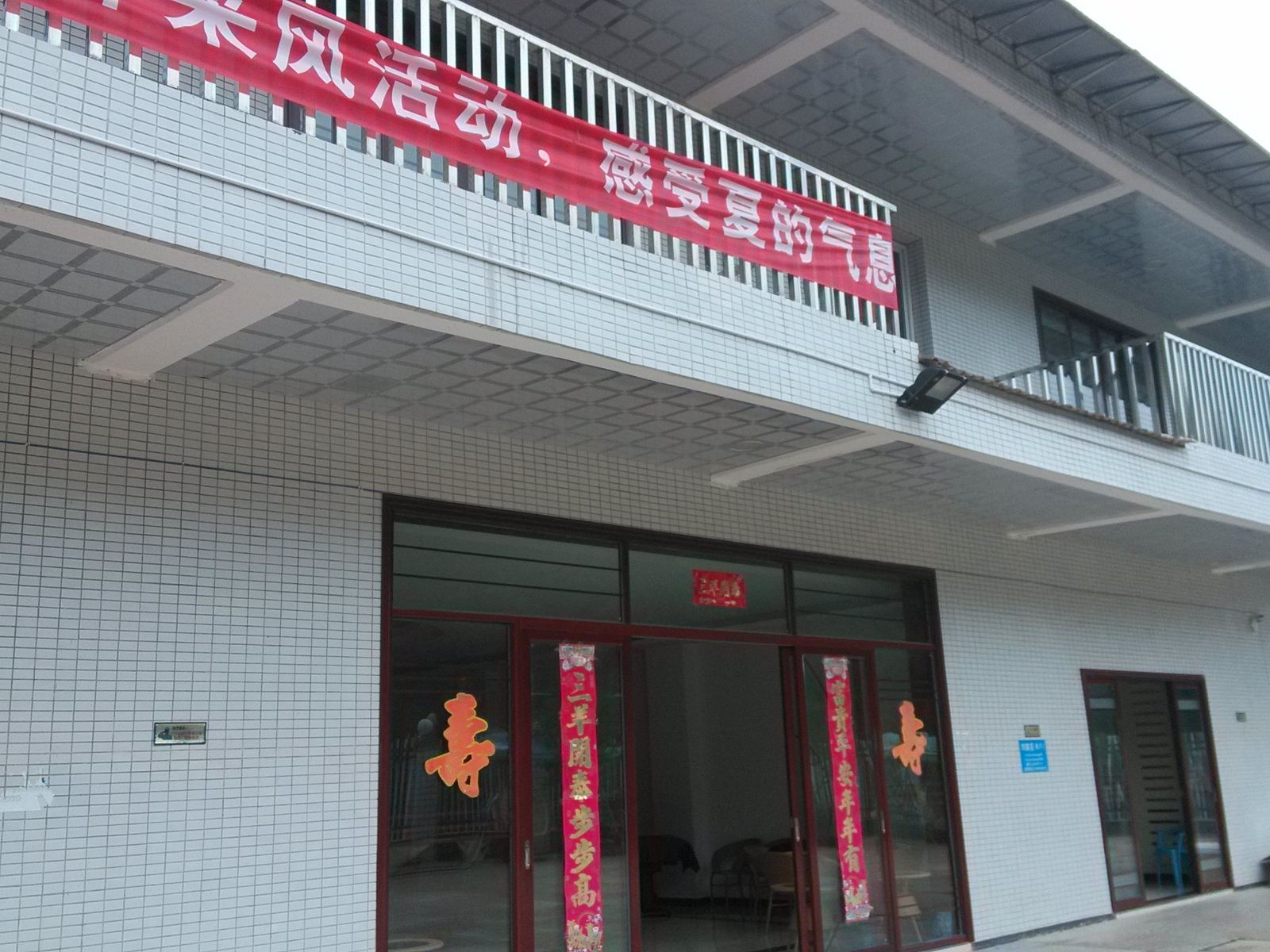 开县刘家庄农家乐