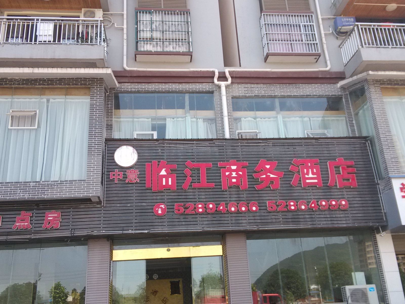 开县中意临江商务酒店