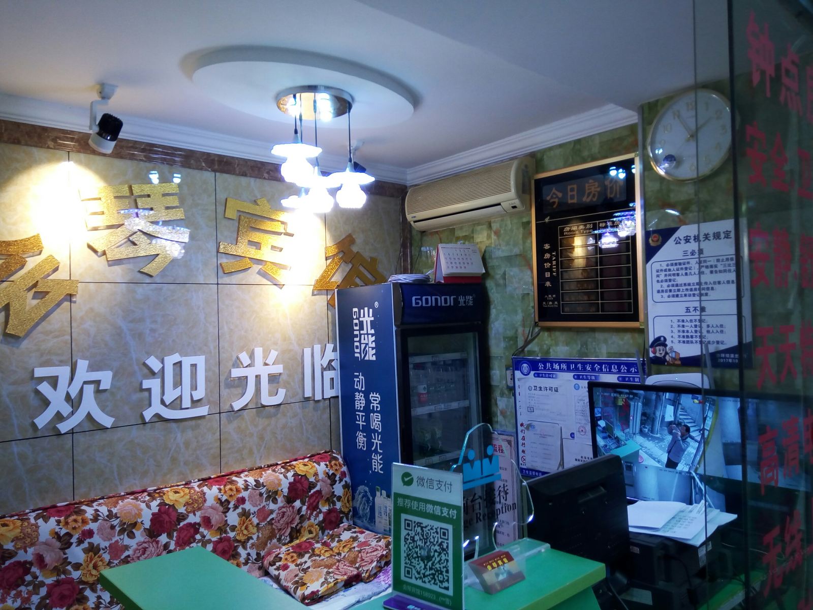 公共区域