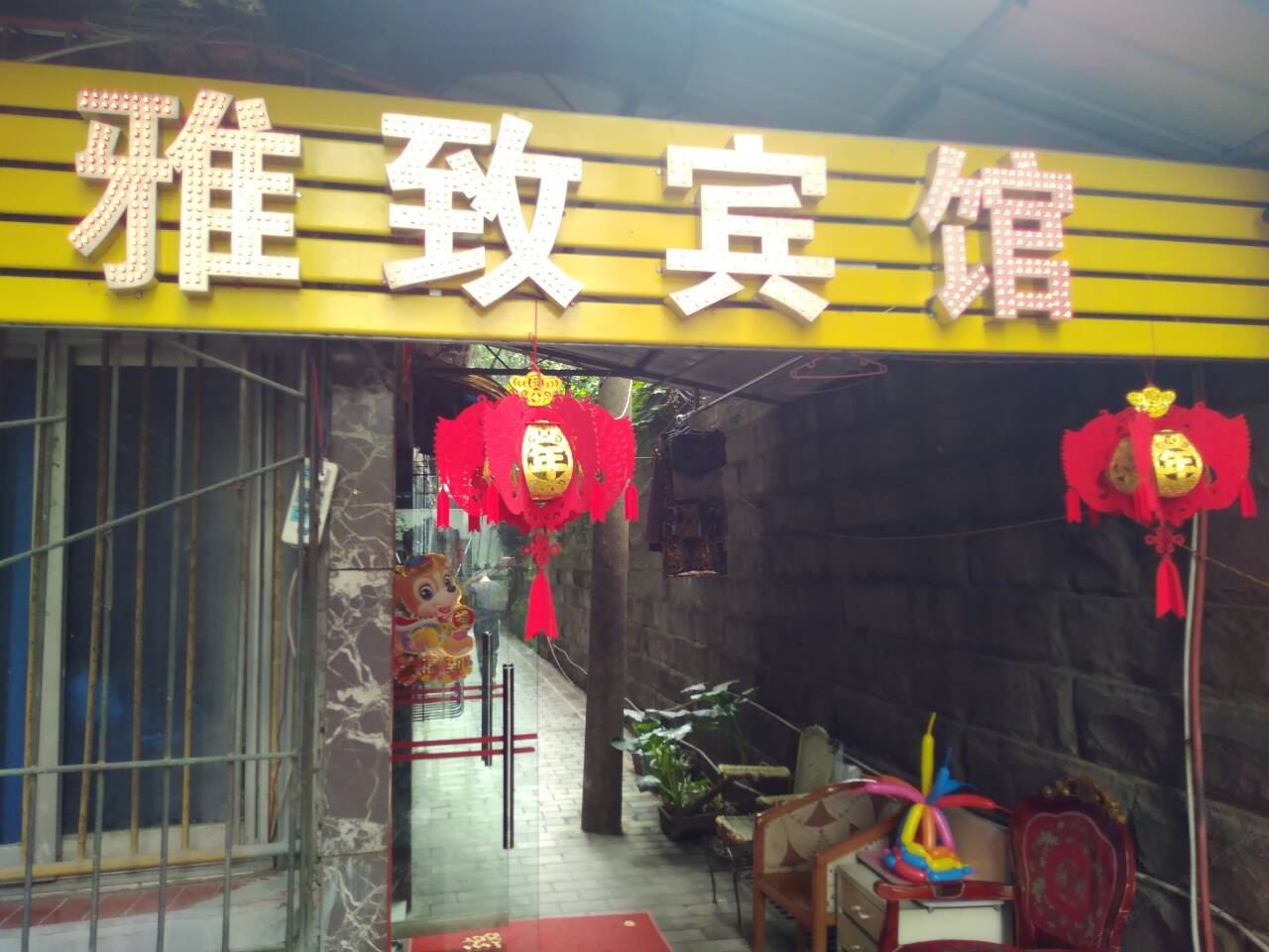 外观