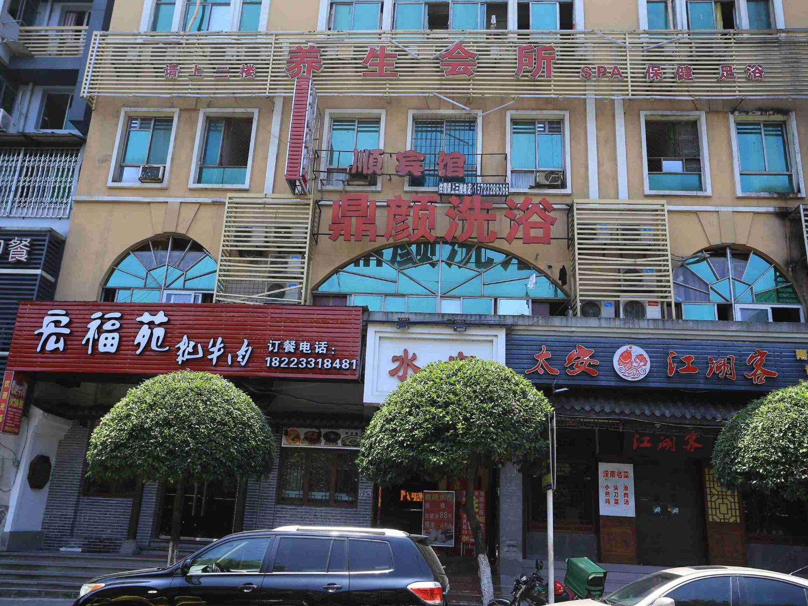 重庆吉顺宾馆