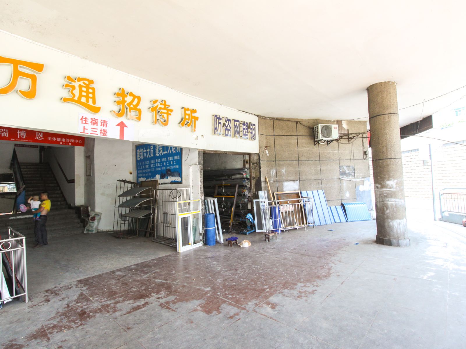 重庆万通招待所