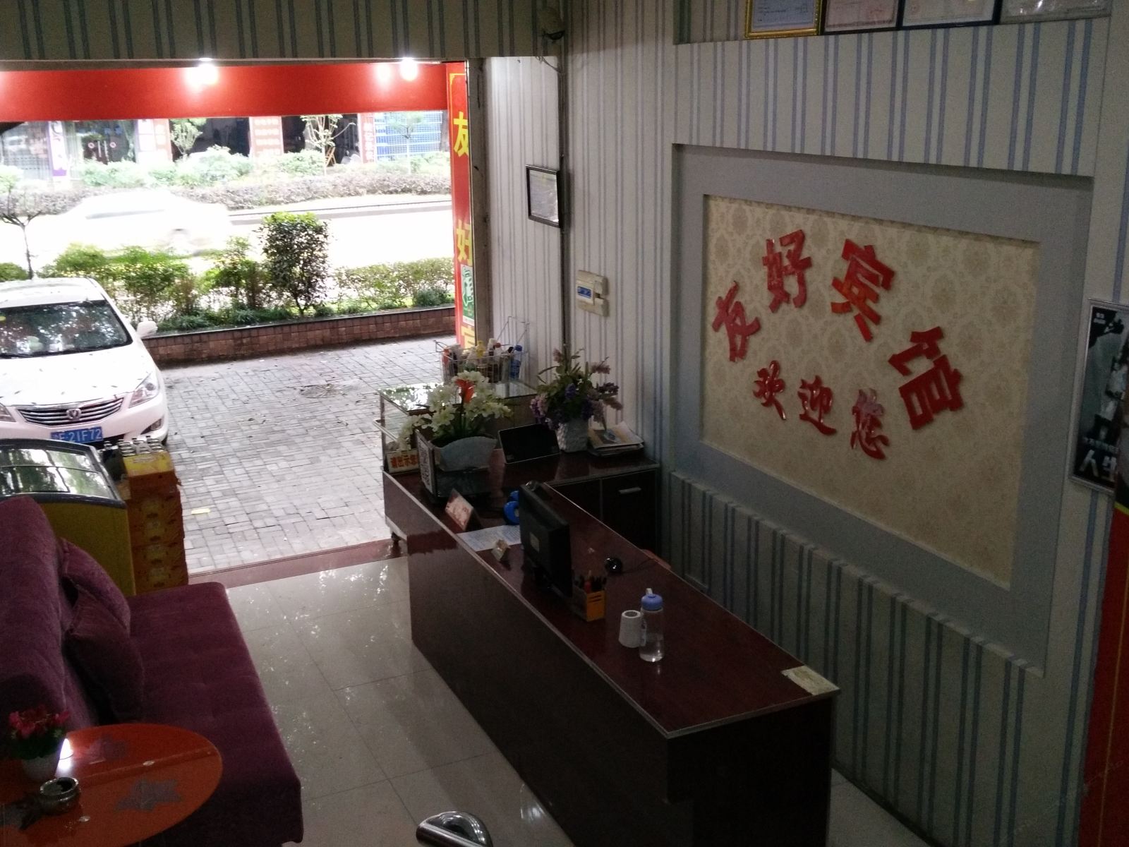 公共区域