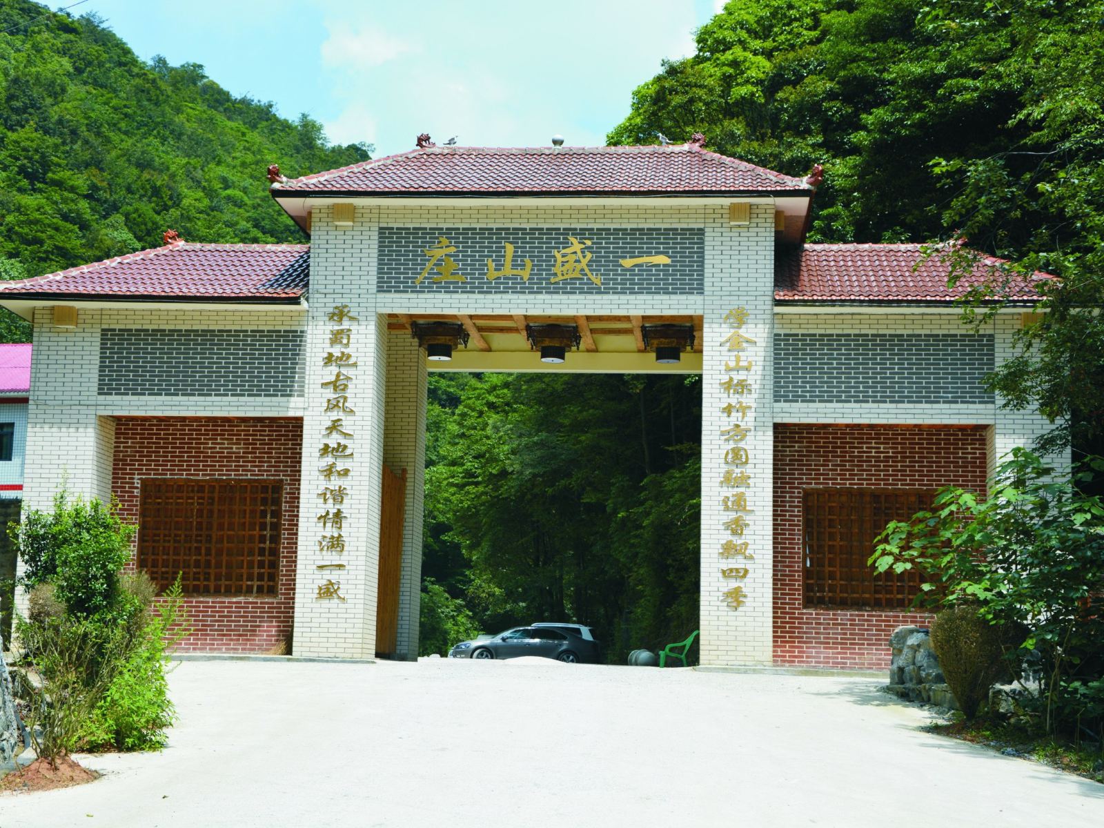 重庆万盛黑山谷一盛山庄