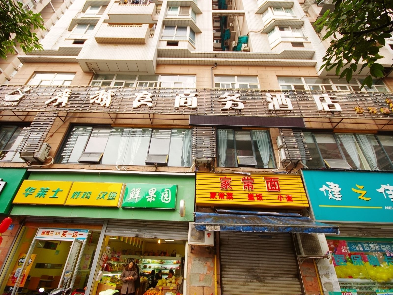 外观