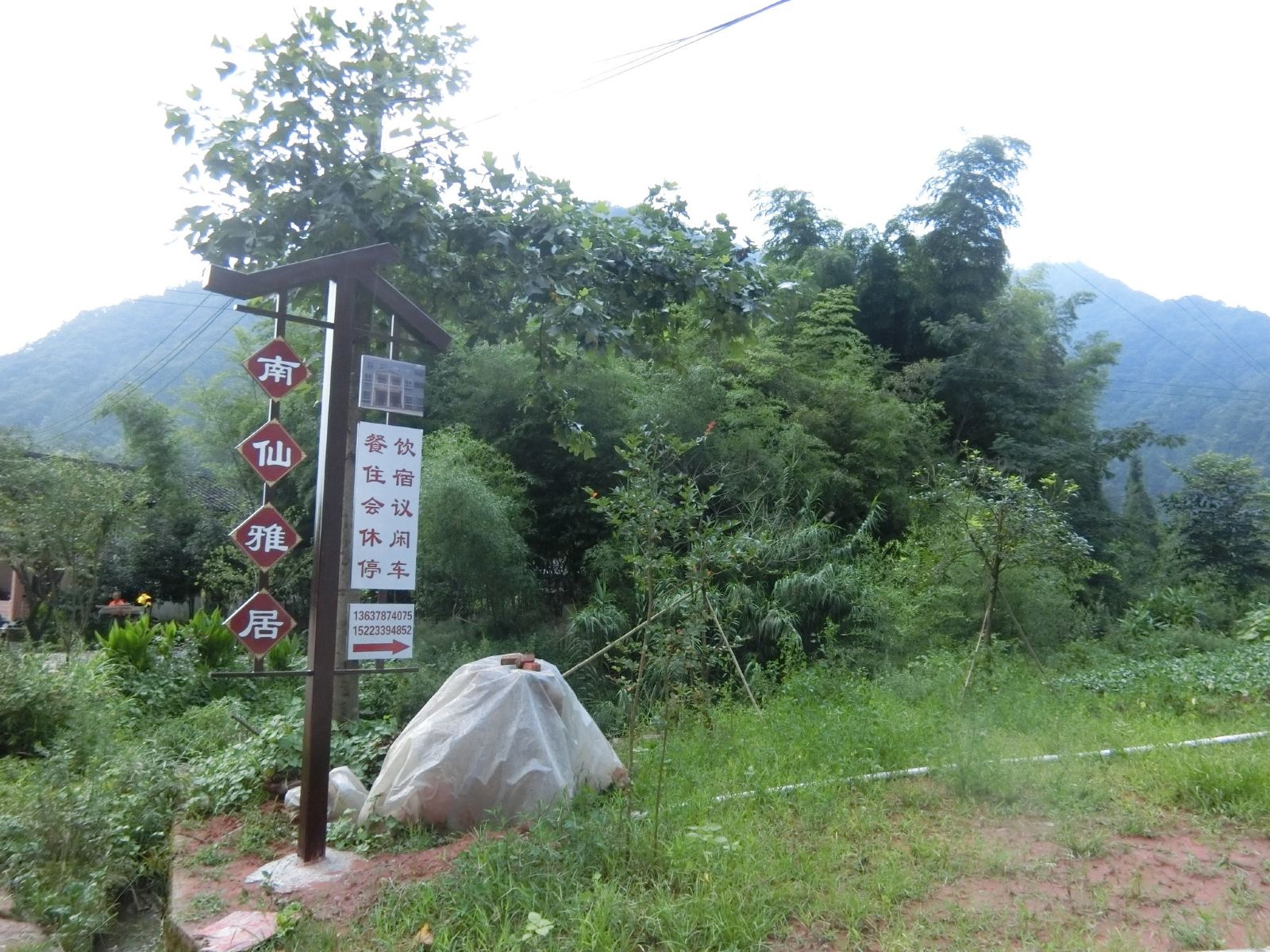 重庆四面山南仙雅居