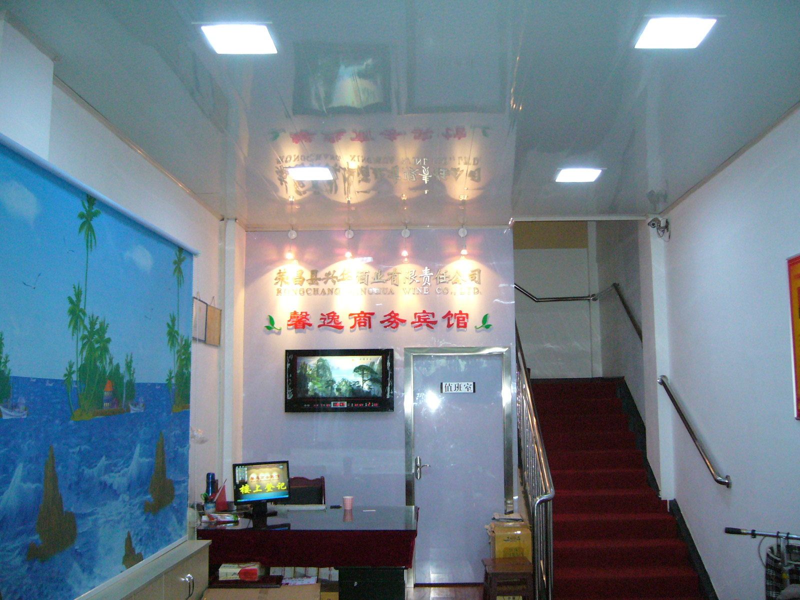 公共区域