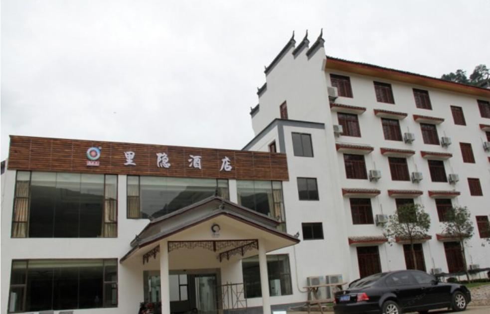 重庆里隐酒店