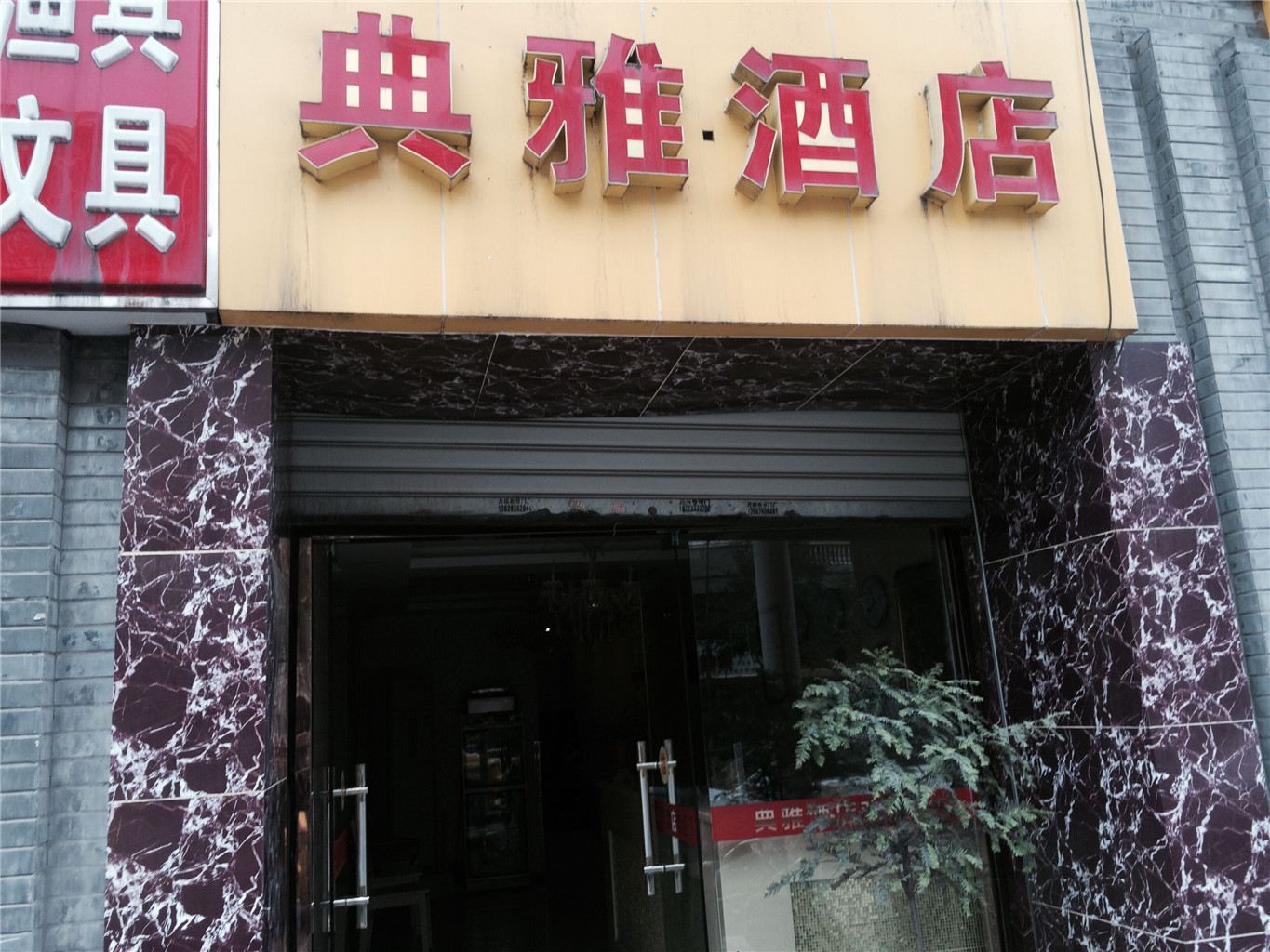 外观