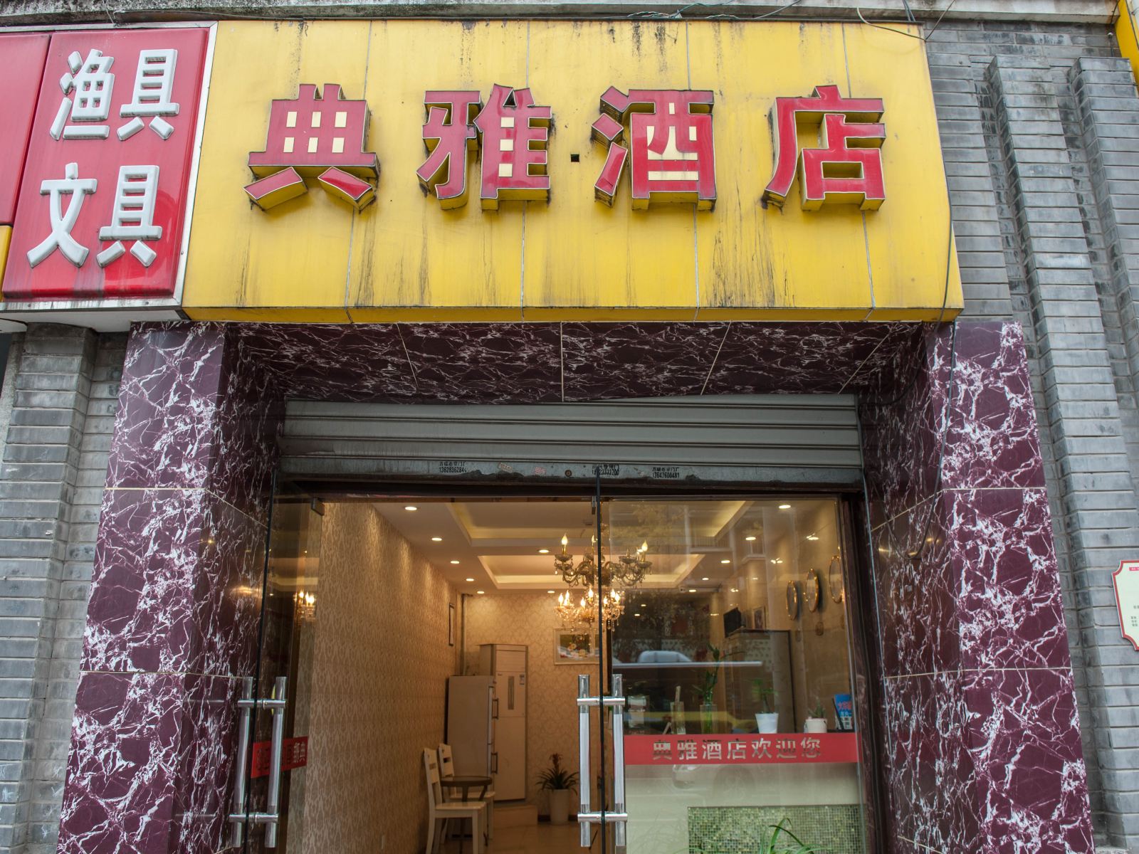 外观